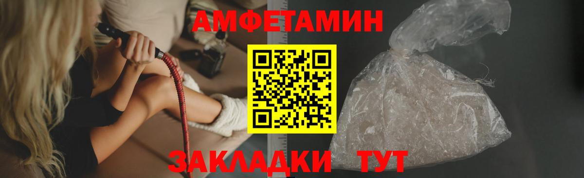 АМФ VHQ Ноябрьск