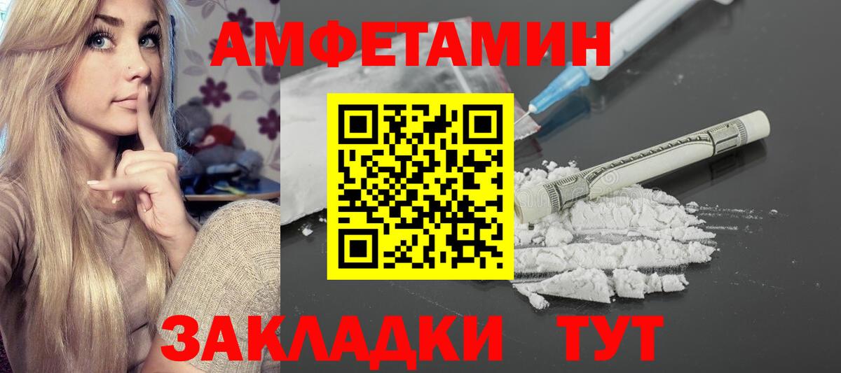 Amphetamine 98%  Вход с VPN  Ноябрьск 