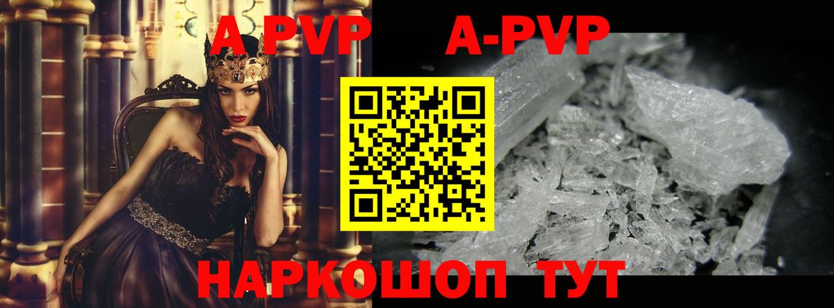 Ноябрьск  Alpha PVP кристаллы  Вход с VPN  А ПВП  APVP крисы CK  что такое   Alfa_PVP СК КРИС 