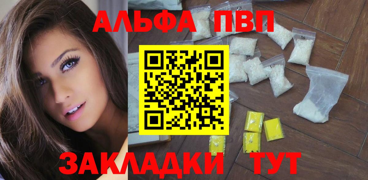 APVP VHQ Ноябрьск