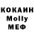 МЕТАДОН белоснежный EWGENIJ GORBANEV