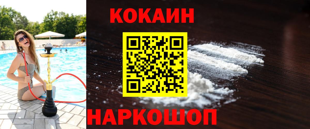 КОКАИН Перу Ноябрьск