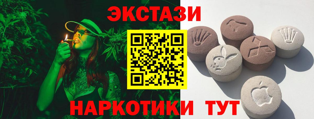 Экстази mix  Вход с VPN  ЭКСТАЗИ  купить закладку  Ecstasy 300 mg  Ноябрьск 