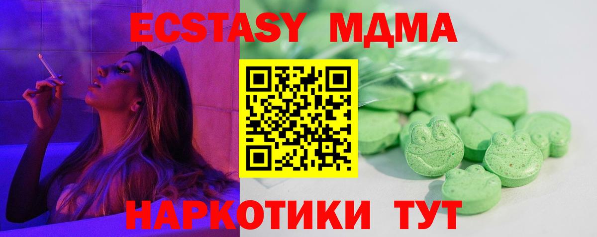 Ecstasy mix Ноябрьск