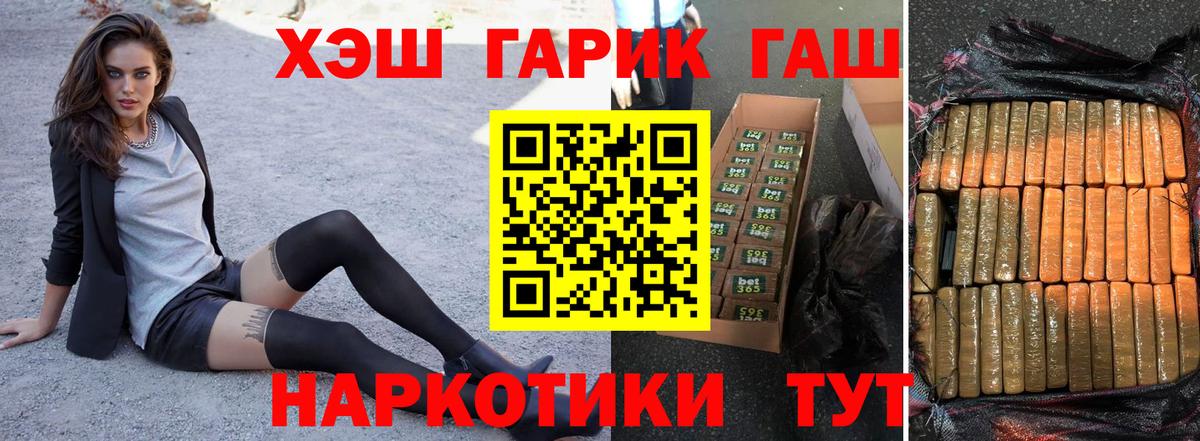 ГАШ индика сатива  ГАШИШ  ГАШ хэш  Ноябрьск  Вход с VPN 