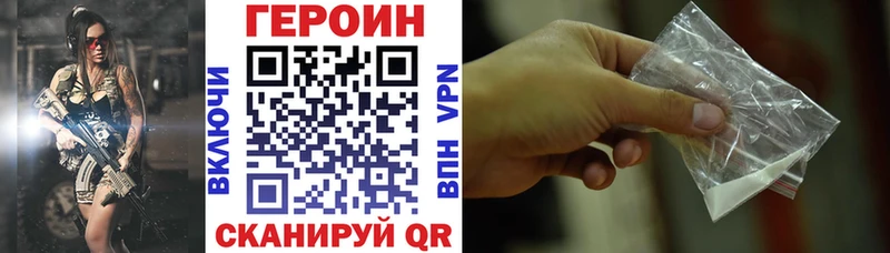 Героин белый  Ноябрьск 