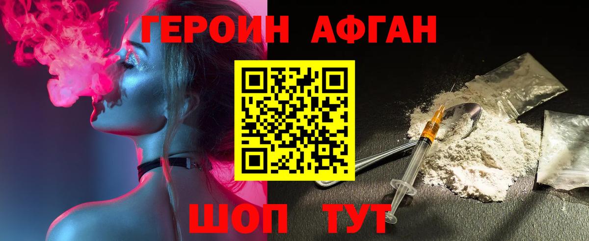 ГЕРОИН герыч Ноябрьск