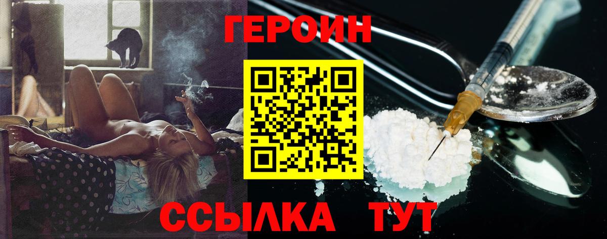 Героин Афган  Вход с VPN  Ноябрьск 