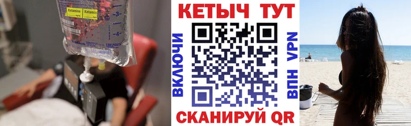 как найти закладки  Ноябрьск  Кетамин ketamine 
