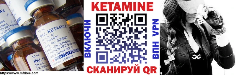 КЕТАМИН ketamine Ноябрьск