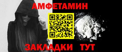 амфетамин Ирбит