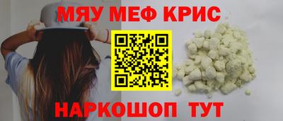 мефедрон Ипатово