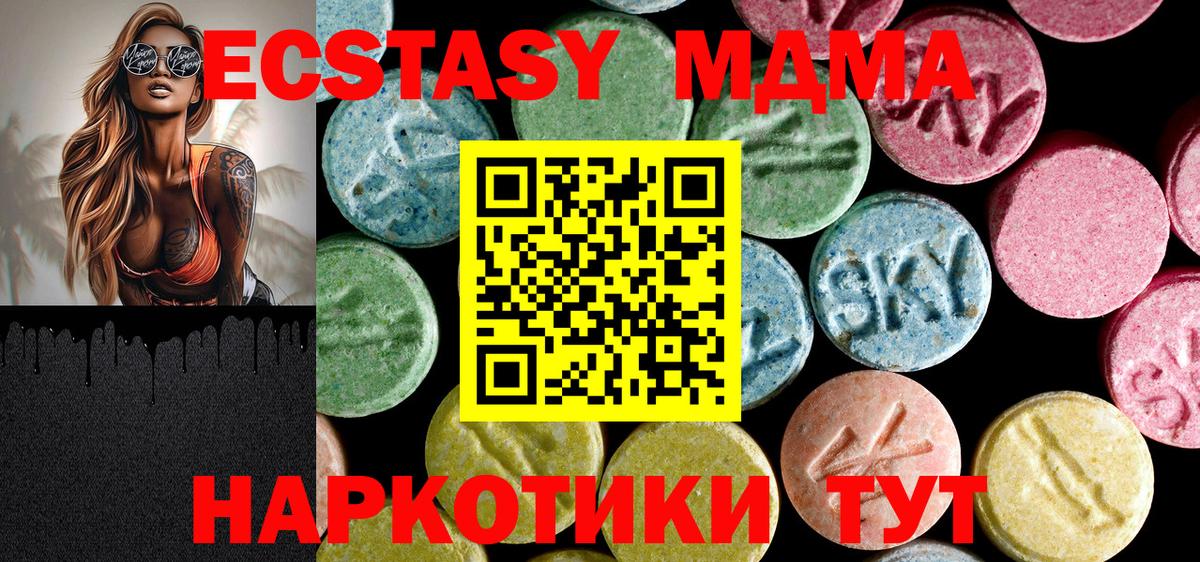 MDMA Molly Ноябрьск