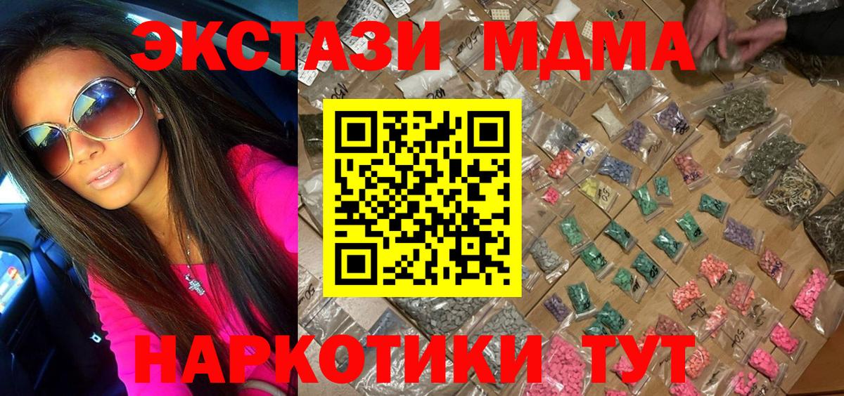 MDMA  Вход с VPN  MDMA молли  Ноябрьск  MDMA crystal 