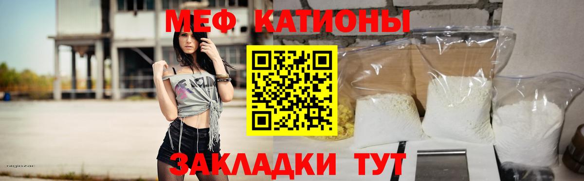Мефедрон VHQ  Вход с VPN  МЯУ-МЯУ кристаллы  дарнет шоп  Ноябрьск  Мефедрон 