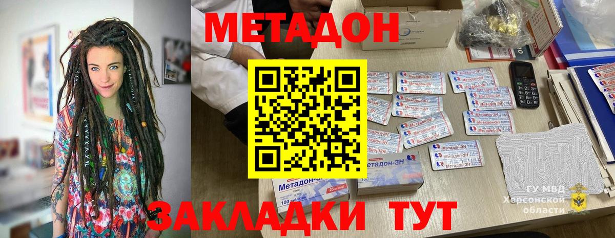 МЕТАДОН мёд  Метадон кристалл  Ноябрьск  Вход с VPN 