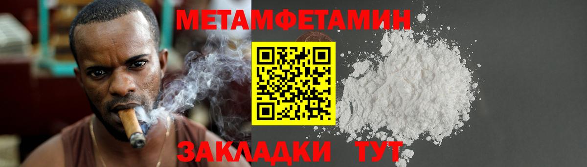 МЕТАМФЕТАМИН мет  МЕТАМФЕТАМИН мет  Вход с VPN  Ноябрьск 