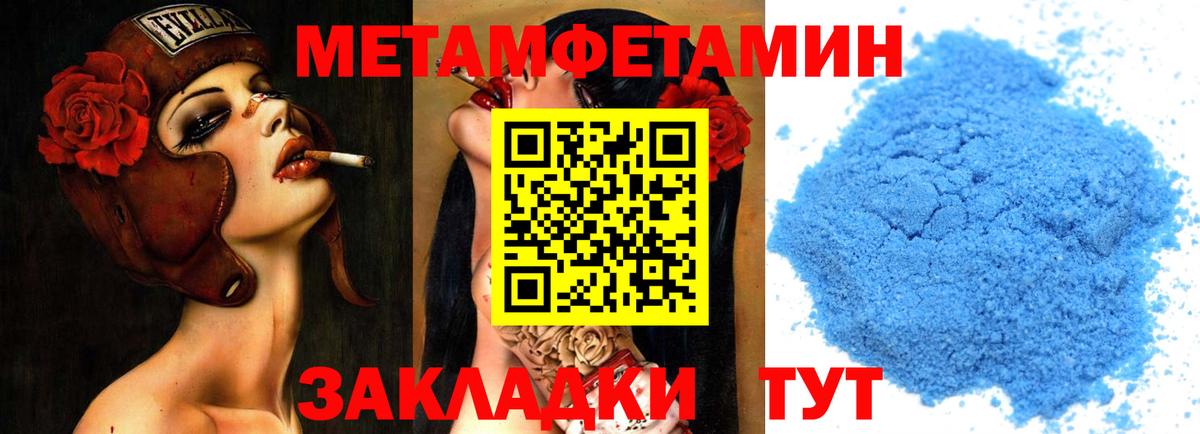 МЕТАМФЕТАМИН Декстрометамфетамин 99.9% Ноябрьск