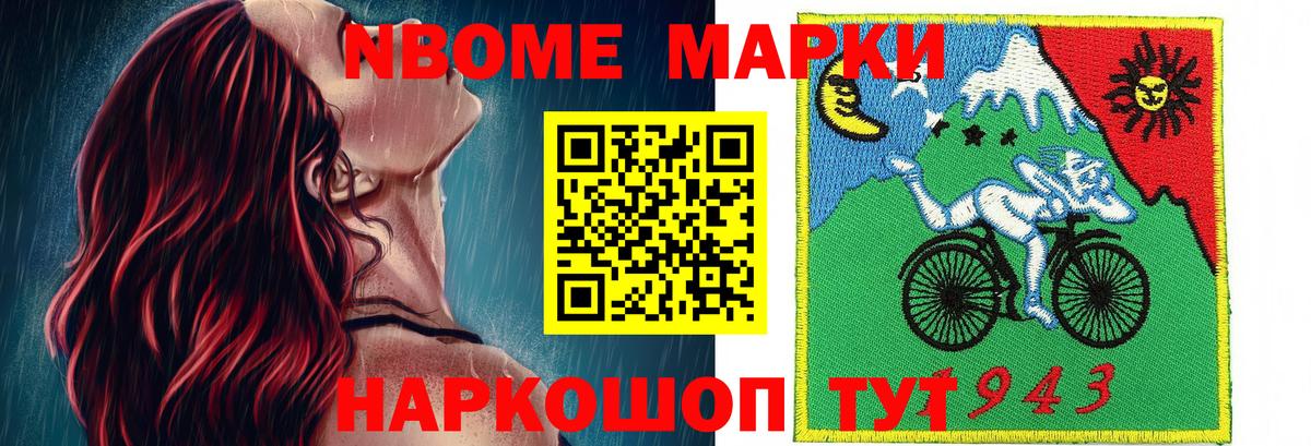 Наркотические марки 1,5мг  Вход с VPN  Ноябрьск  Марки 25I-NBOMe  Наркотические марки 1,5мг 