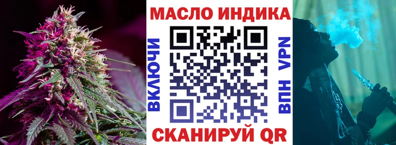 ТГК гашишное масло Ноябрьск