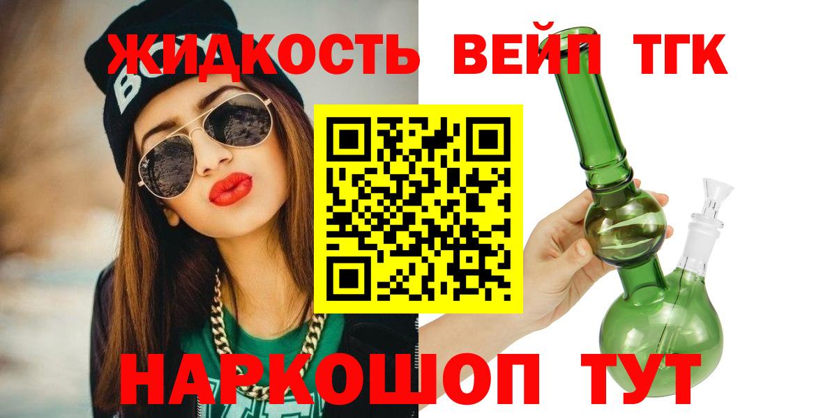 Ноябрьск  Дистиллят ТГК Wax  ТГК Wax  Вход с VPN 