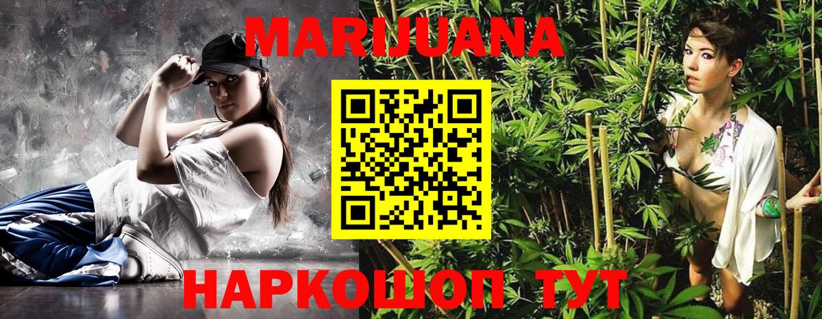 МАРИХУАНА Ganja Ноябрьск